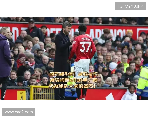 梅努续约接近完成仅剩细节待定 梅努续约接近完成仅剩细节待定